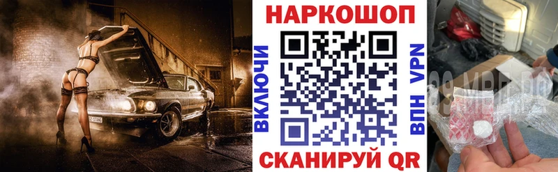 Купить ГАШ АМФЕТАМИН Меф Бошки Шишки A PVP Бирюсинск