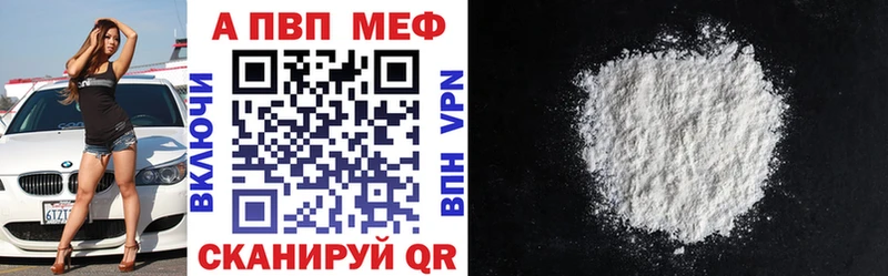 Купить закладки  Бирюсинск  A PVP Crystall 