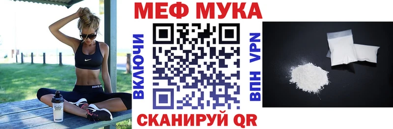 Купить закладки  Бирюсинск  Мефедрон мука 