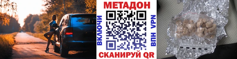Метадон VHQ Купить где Бирюсинск